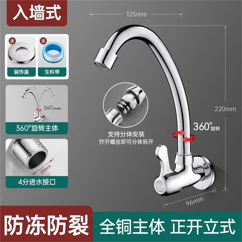 Wolf s Kiss Wall-Mounted Single Cold Kitchen Faucet