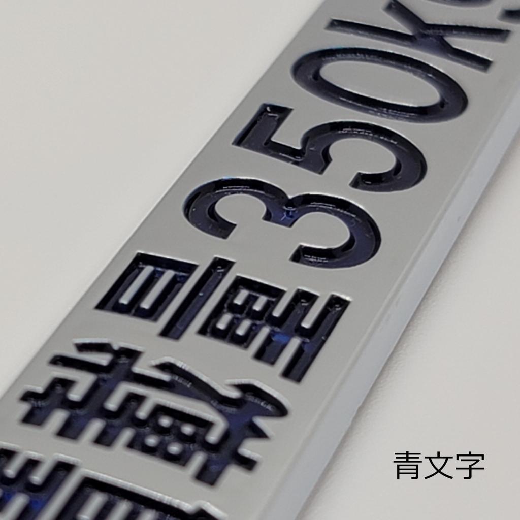 Maximum Load Capacity 771.2 lbs (350 kg) Blue Letter Plated Emblem Sticker Custom Every