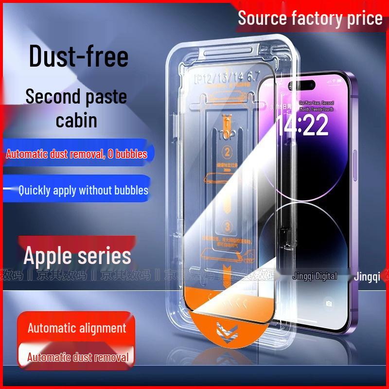 Apple 17 Pro Max Anti-peep iPhone 16 Tempered Film Dust-Free Application Box