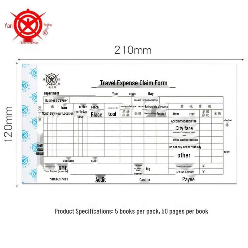 Chengwenhou Expense Reimbursement Accounting Vouchers (5-pack)