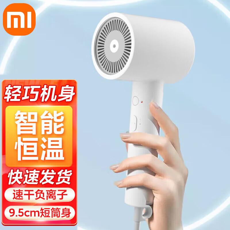 Xiaomi Negative Ion Quick-Dry Hair Dryer H300 CN plug (adapter included)