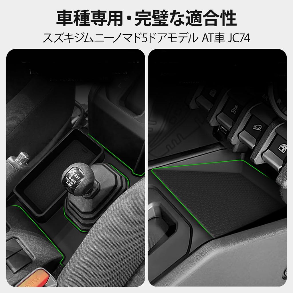 Ctrustar Jimny Nomad JC74 Center Console Tray Mat Shift Lever Storage Center Easy Scratch Noise Interior Item Jimny Set 5-Door & Tray, Add-on Tray,