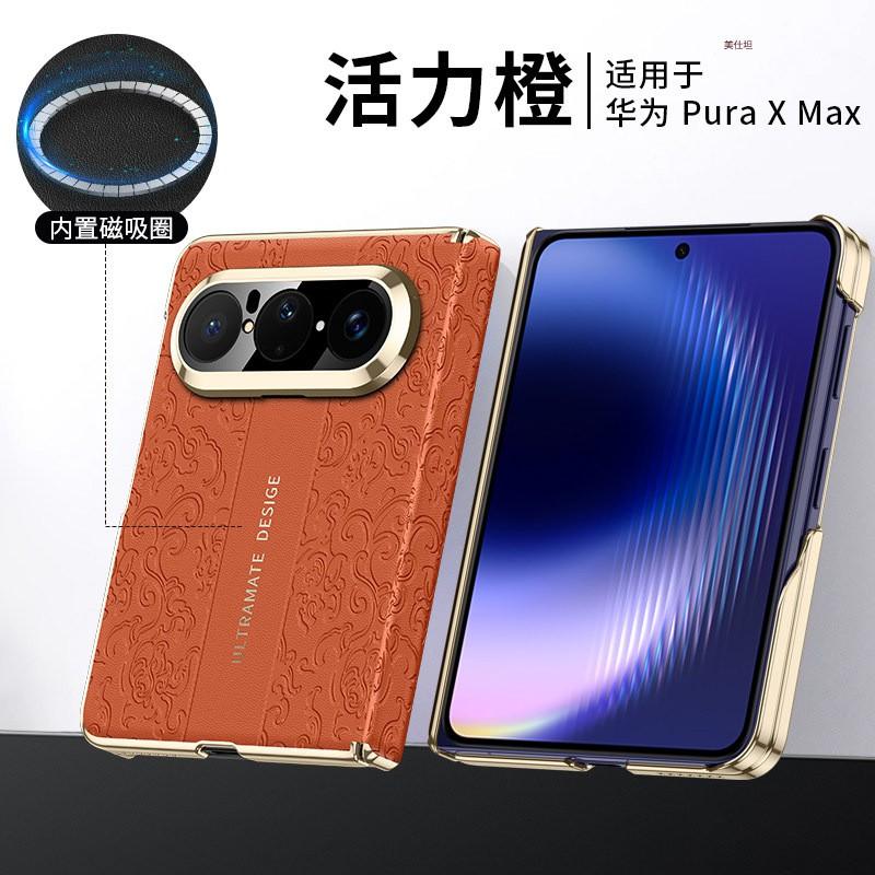Puraxmax Magnetic Foldable Phone Case XMax Electroplated Leather Business Cover