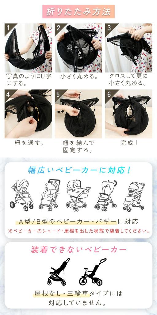 MILASIC Stroller Sunshade with Storage Foldable Sunshade UV Insect Mosquito Heatstroke Compact Stroller Accessories Bag, Cover, Protection, Repellent,
