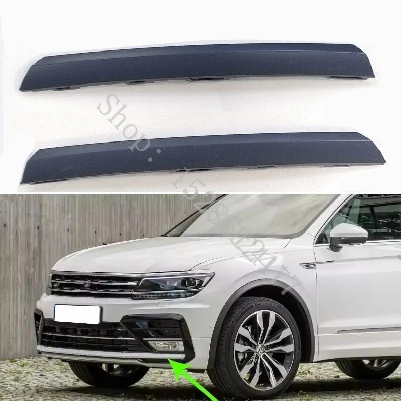 For Volkswagen VW Tiguan R-Line 2017 2018 ~ Protective Decorative Strip Under the Front Bumper Trim Without Painting