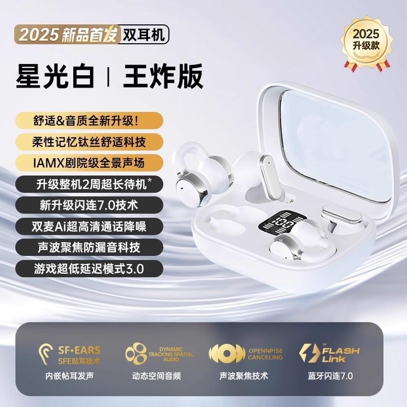 

New Bluetooth headset wireless ear clip type in-ear bone conduction 2-in-1 long battery life noise reduction