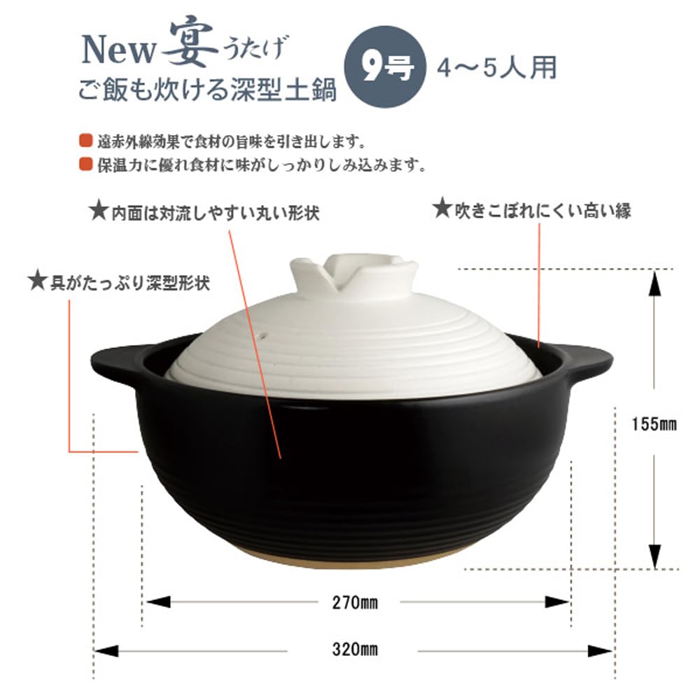 Living New Banquet Earthen Pot No. 9 32.5cm For 4-5 People Non-boiling Capacity 3.2L