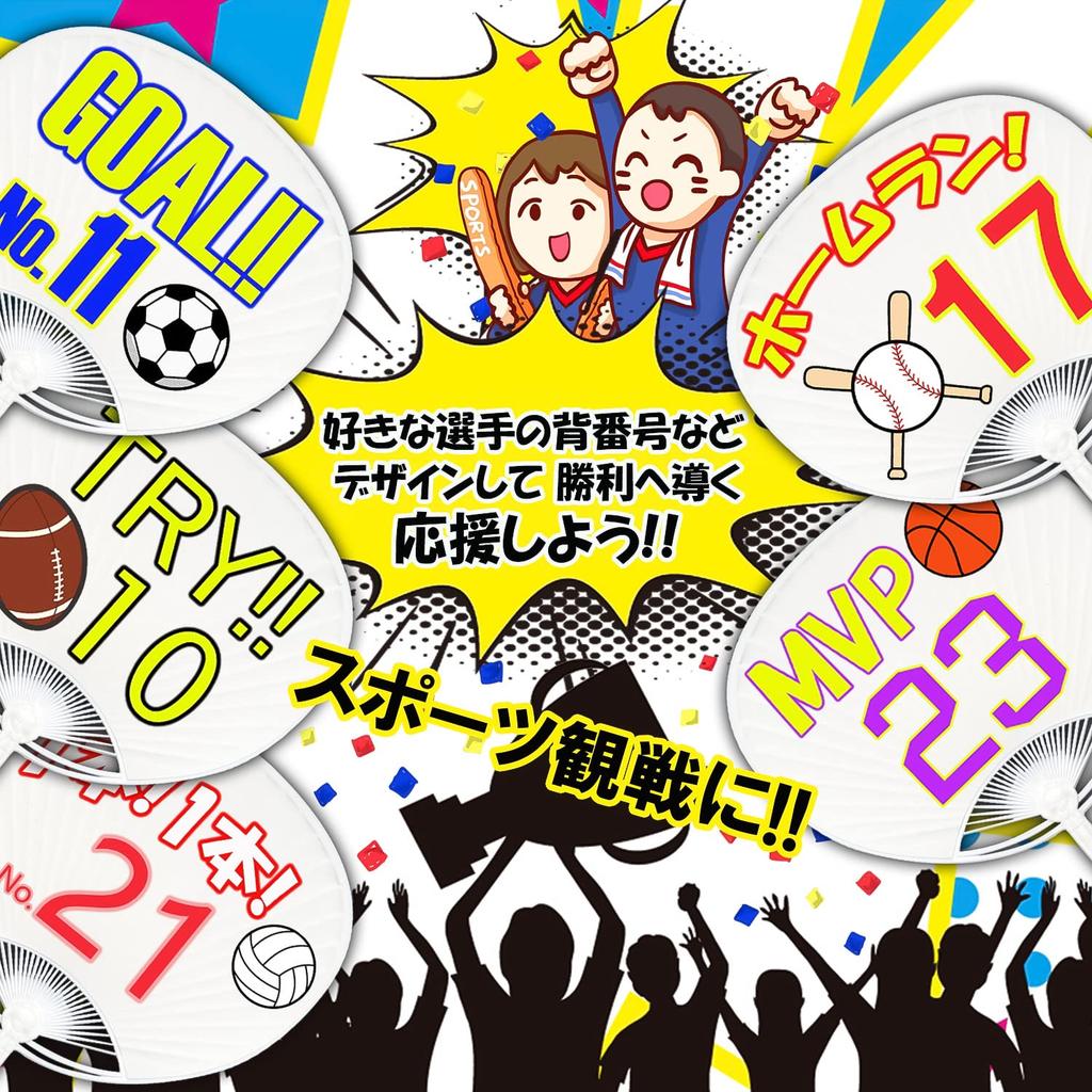 New Japan Calendar Oshikatsu Handmade Set of 7151 Fans, Goods, Fans, 4, Medium,