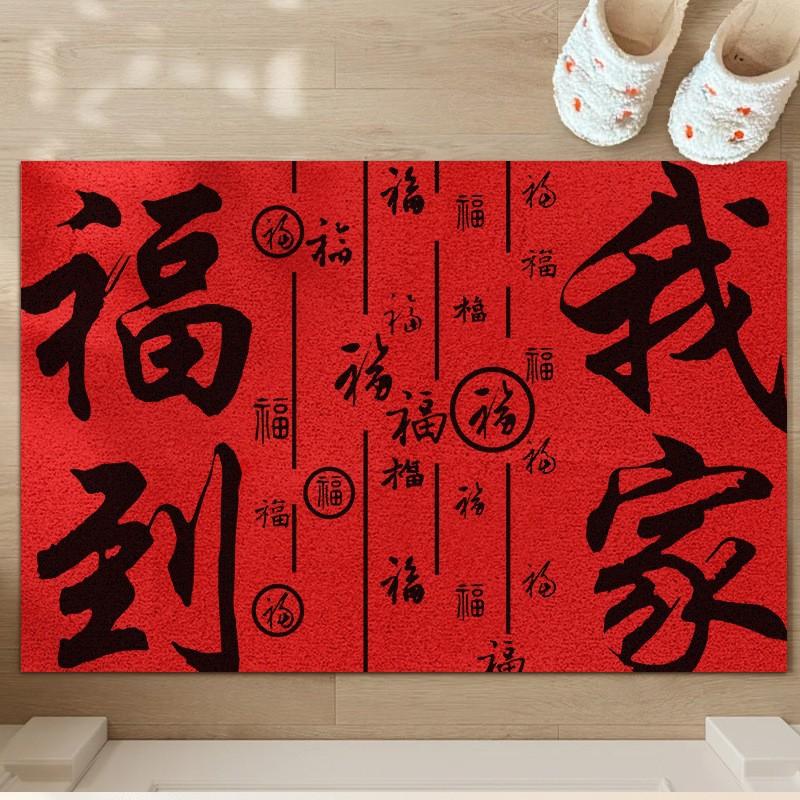 

The Floor Mat Enters The Door, And The New Year S Door Scrapes The Mud And Rubs The Land Mat Entrance Silk Circle At The Entrance. It Is Easy To Take 40 * 60cm (silk circle)