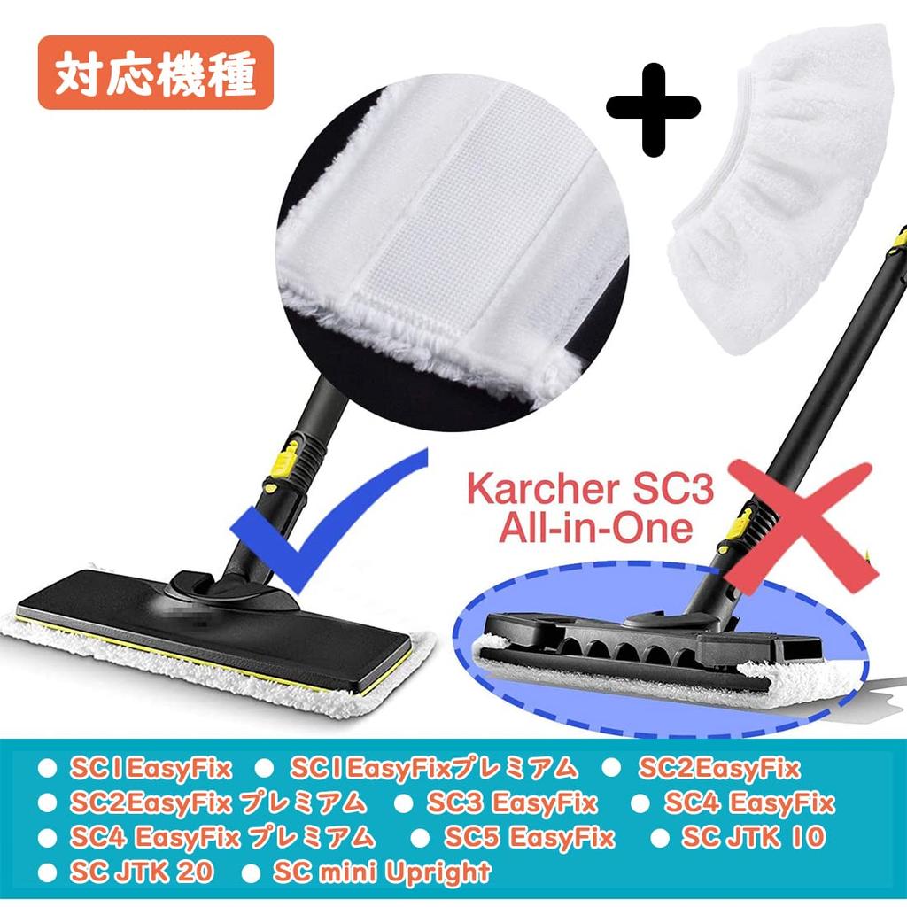 Homukari Microfiber Mop for KARCHER Steam Cleaners Replacement Accessories (sc1/sc2/sc3/sc4/sc5/mini/Easy Fix) Cloths, Consumables, (Japan Only)