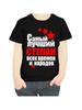 Stepan Children's T-shirt