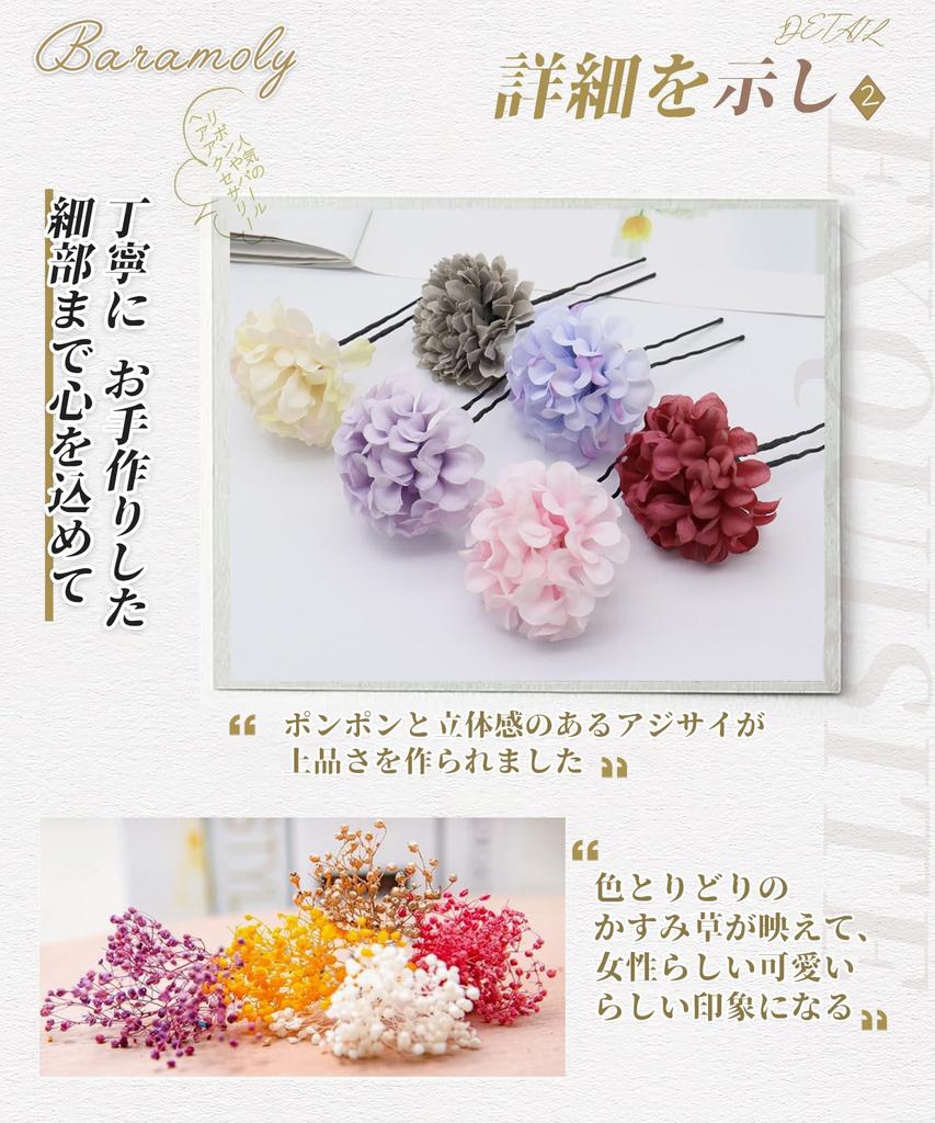 Baramoly Hair Small Gold Japanese Clothing YK004 Ornament, Coming-of-Age Ceremony, Ribbon, Pearl, Baby's Breath, Flowers, Yukata, Furisode, Hakama,