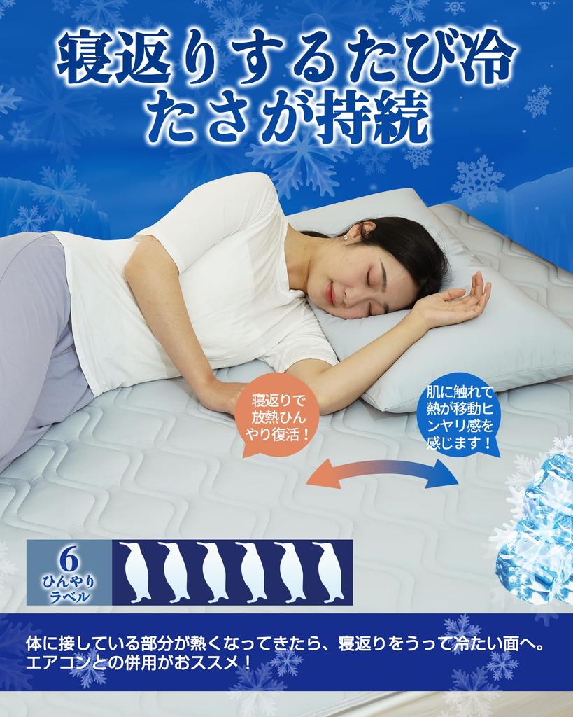 Cooling mattress summer cooling TEIJIN Cooling mattress cooling to the cooling summer bed mattress cool soft to the mattress antibacterial and