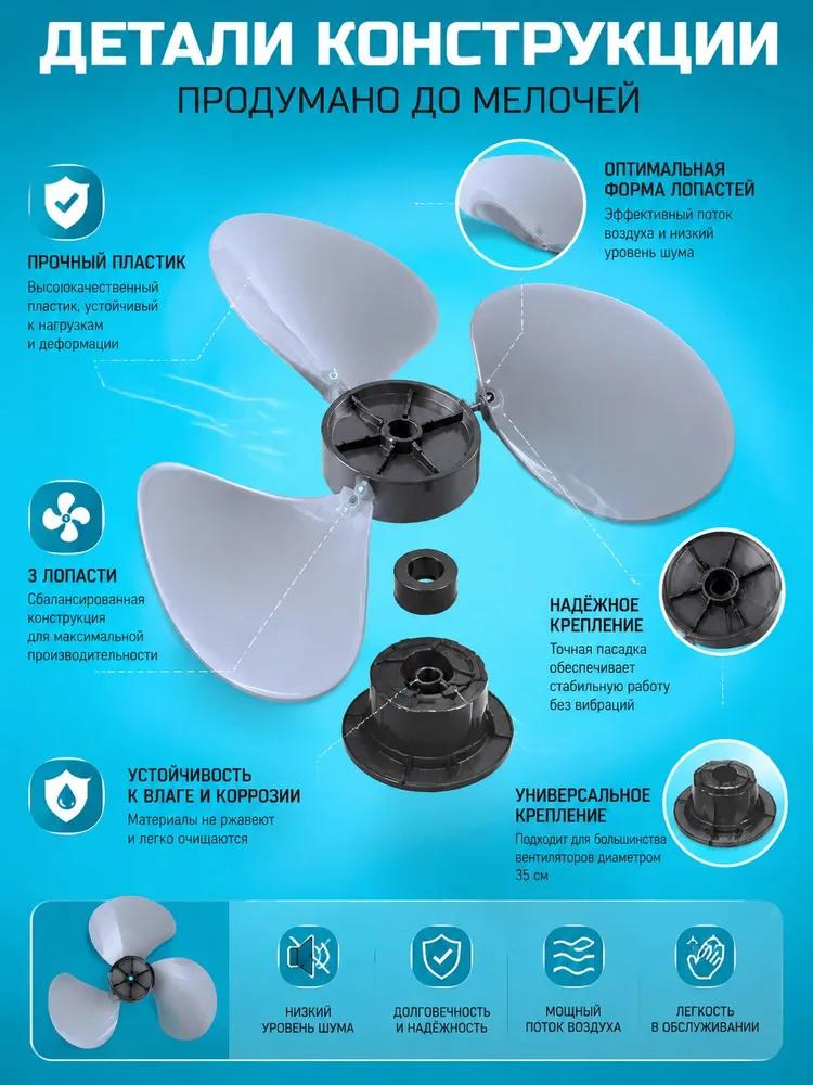 Fan Accessory 1 pcs