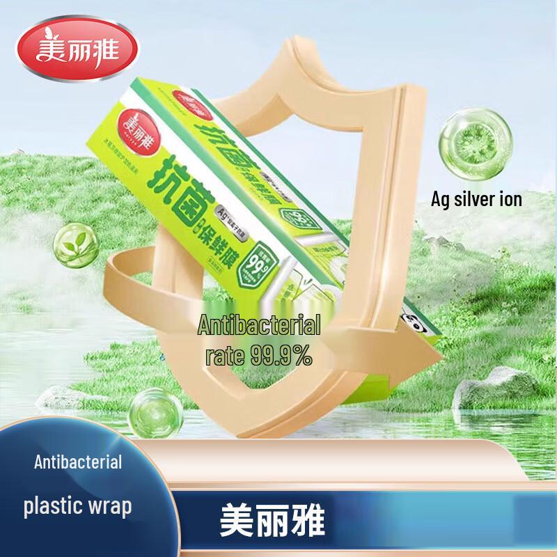 Meiliya Antibacterial Food Grade PE Cling Film
