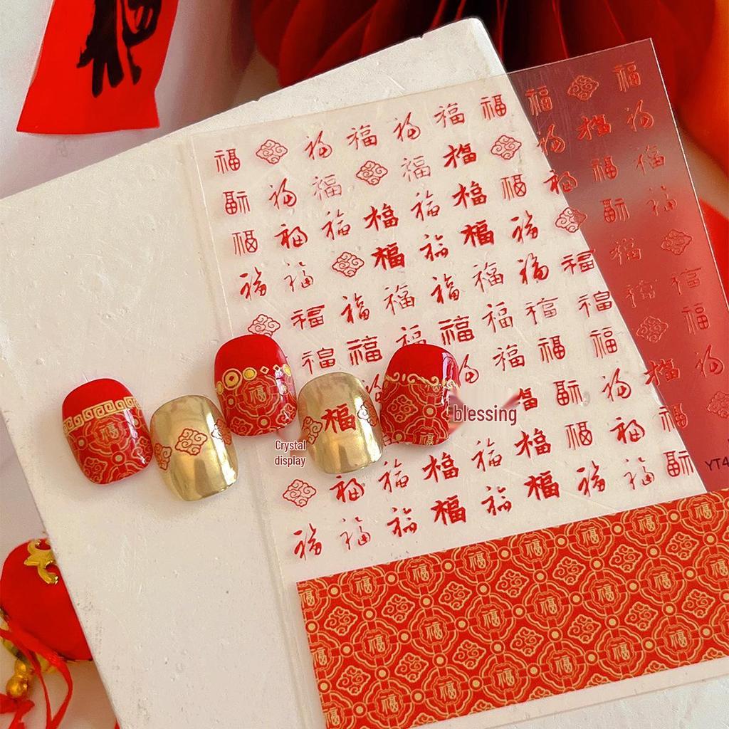 YITU Autocolante de Unghii Caracterul Fu Harta Furnicii Chinezesc - Subțiri, Rezistente, Decorațiuni de Unghii cu Spatele Adeziv (YT4789)