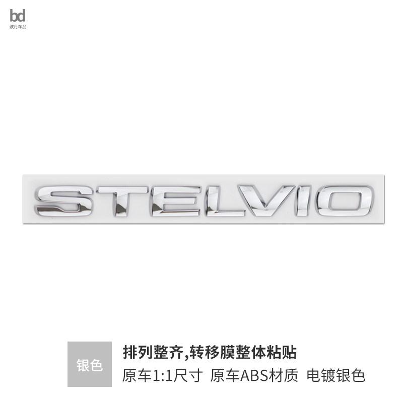 GIULIA STELVIO  TI letter badge original  labels VELOCE Q2 Q4 rear trunk  accessory car rear and trunk label sticker