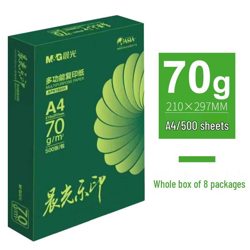 M&G LeYin A4 70g Double-Sided Printer & Copy Paper