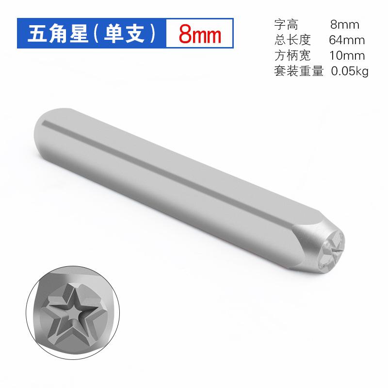1pc Star Steel Die Metal Stamping Tool 2/3/4/5/6/8mm Five-pointed Star Punch Tools DIY Jewelry Leather Rating Plate LOGO Stamp