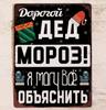 Metal Sign New Year Decoration All Will Come True Home Wall Decor Metal Plate 20x30 cm