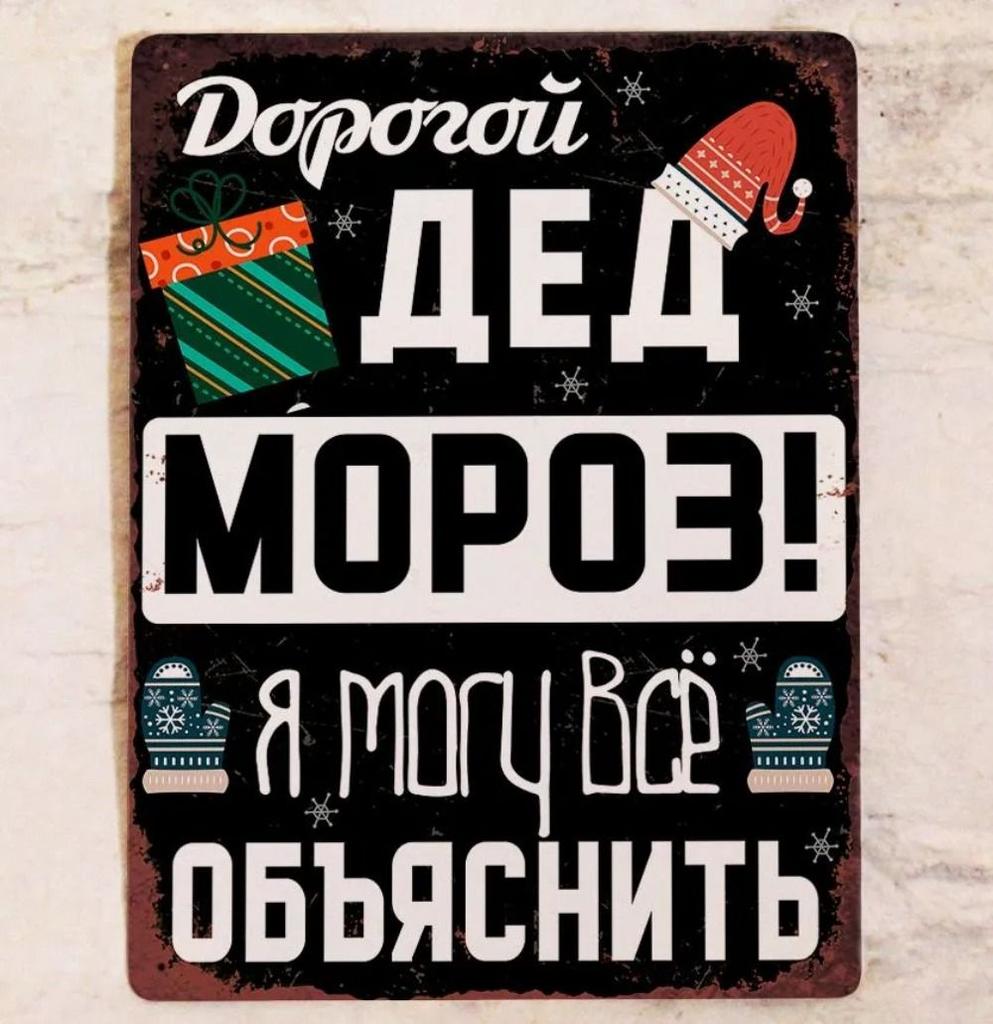 Metal Sign New Year Decoration All Will Come True Home Wall Decor Metal Plate 20x30 cm