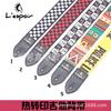 Heat Transfer Folk Guitar Strap for Acoustic & Electric Guitars