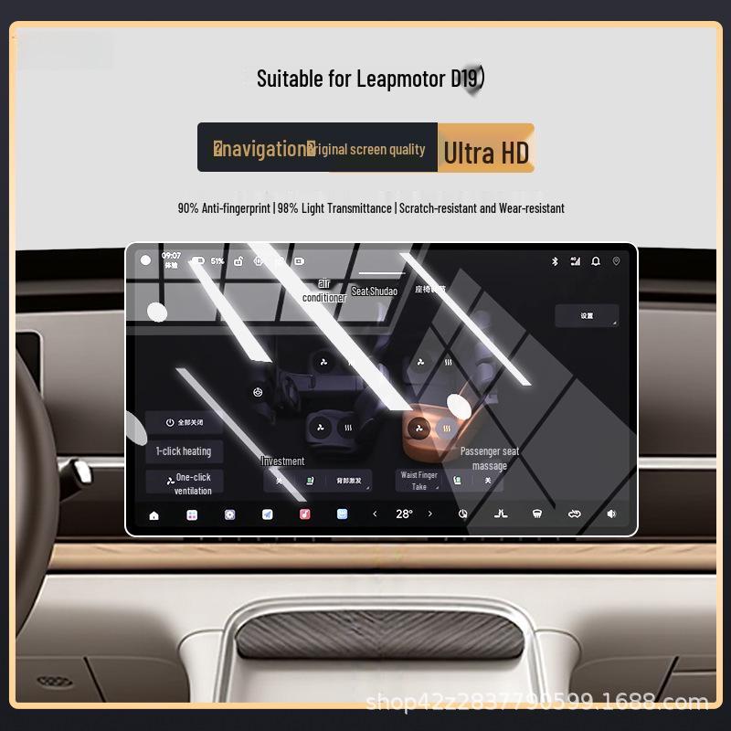 Leapmotor D19 Control Screen Tempered Film: Car Interior Decoration & Protection Accessory