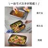 ERNEST in Square Pasta Frying Pan with Frying Gratin Dish Pasta Perfect for a Brand Favorited by Major [Made Japan] Lid, Pan, "One-Pan Pan" -