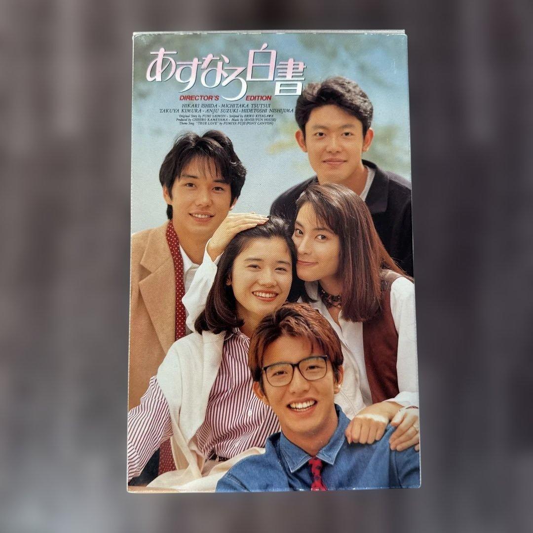 

Asunaro White Paper Director s Cut Complete Edition (VHS)