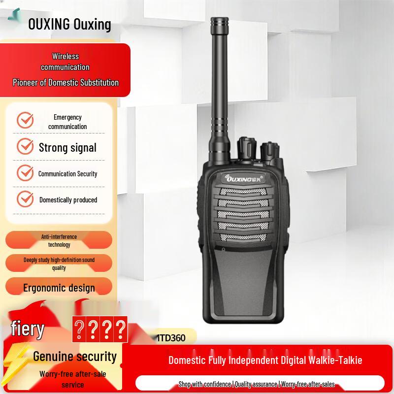 

OUXING MTD Digital Walkie-Talkie (CN version)