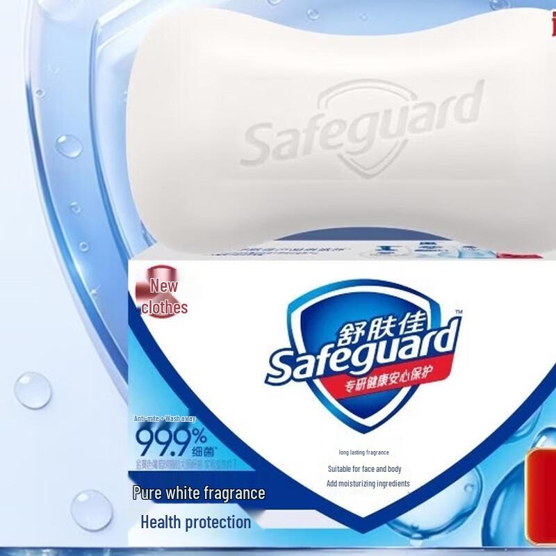 Safeguard Pure White Bar Soap