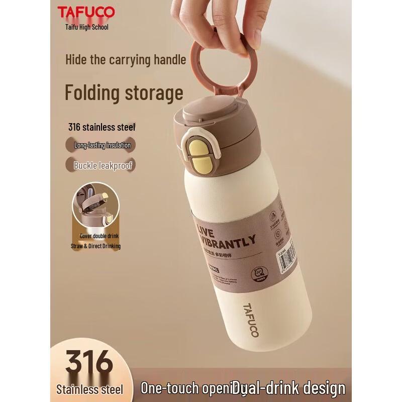 

TAFUCO T2346 Portable Insulated Mug