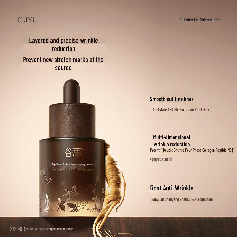 Guyu Aurora Ginseng Firming & Brightening Skincare