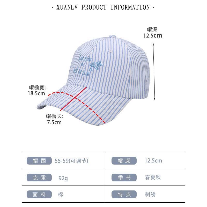 Summer new dopamine striped letter embroidered visor hat men's and women's outdoor fashion versatile baseball cap