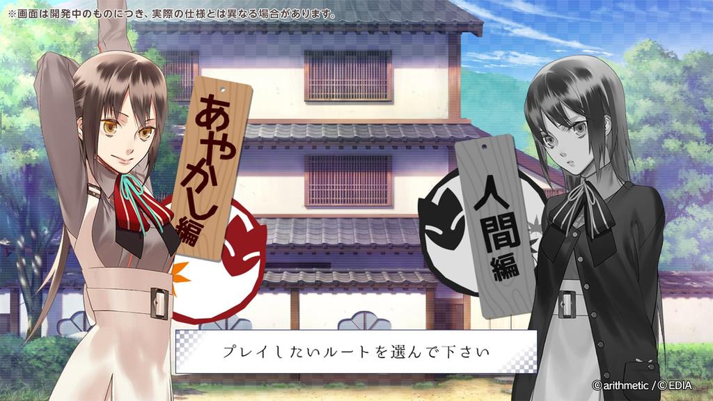 Ayakashi Gohan Okawari! for S Special Edition for Nintendo Switch - Japan Import / Romance ADV Video Game