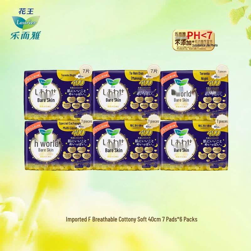 Laurier Kao F Breathable Cotton Soft Night Use Sanitary Napkins