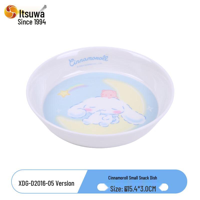WUHE Cinnamoroll Kids Melamine Snack Plate
