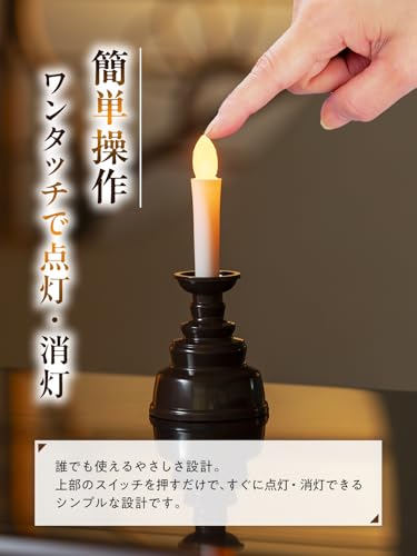 (Made in Japan, Auto-Off, Flameless Candle) LED Candle for Buddhist Altar, Electric Candle, LED Candle, Battery-Operated Candle, Safe, LED Candle for