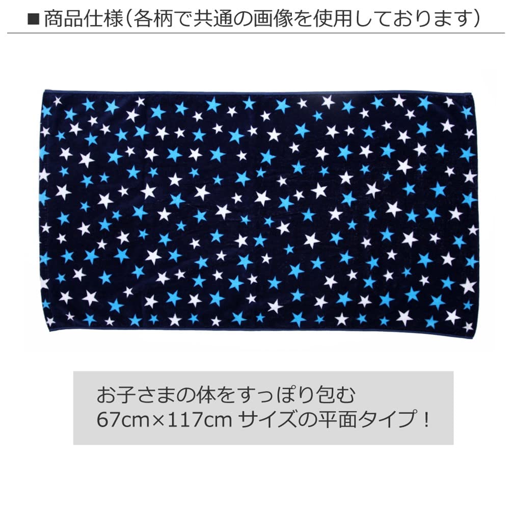 BAREVNÝ STYL CUKROVÍ Plážová osuška pro Flat Vyrobeno v Bath pro 64cm Balerínu Nine N4953100 Dívky, Typ, Imabari, Osuška, Děti, Plavání, Délka,