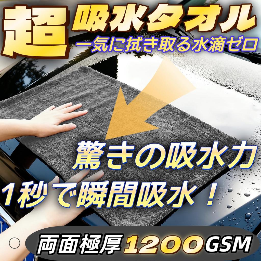 Enfsdtyec Car Wash Large Microfiber Super Extra Super Professional Car Wash Window Absorbent Car Wiping Limescale SUV Towel, Cloth, Absorbent, Thick,