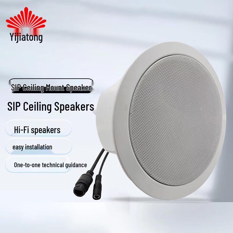 

Yijiatong YJT-B400 Ceiling SIP Speaker (CN version)