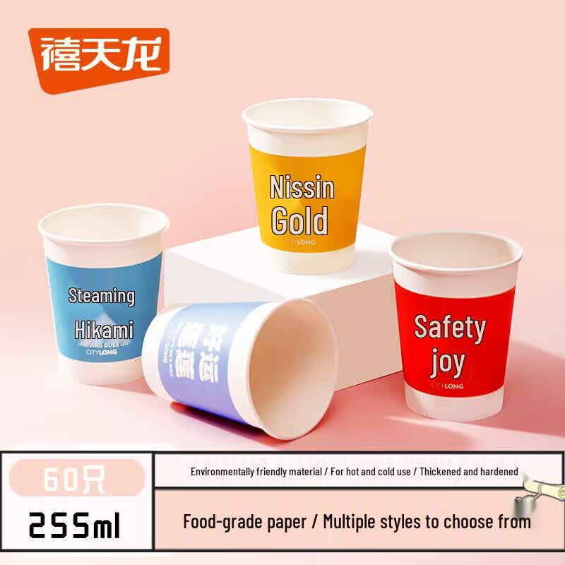 Xitianlong Fuqu Series Disposable Paper Cups