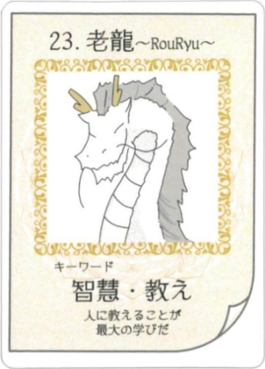 Ryuen Cards | Naomi Inaba | 32 Cards with Japanese Instructions [Authentic]