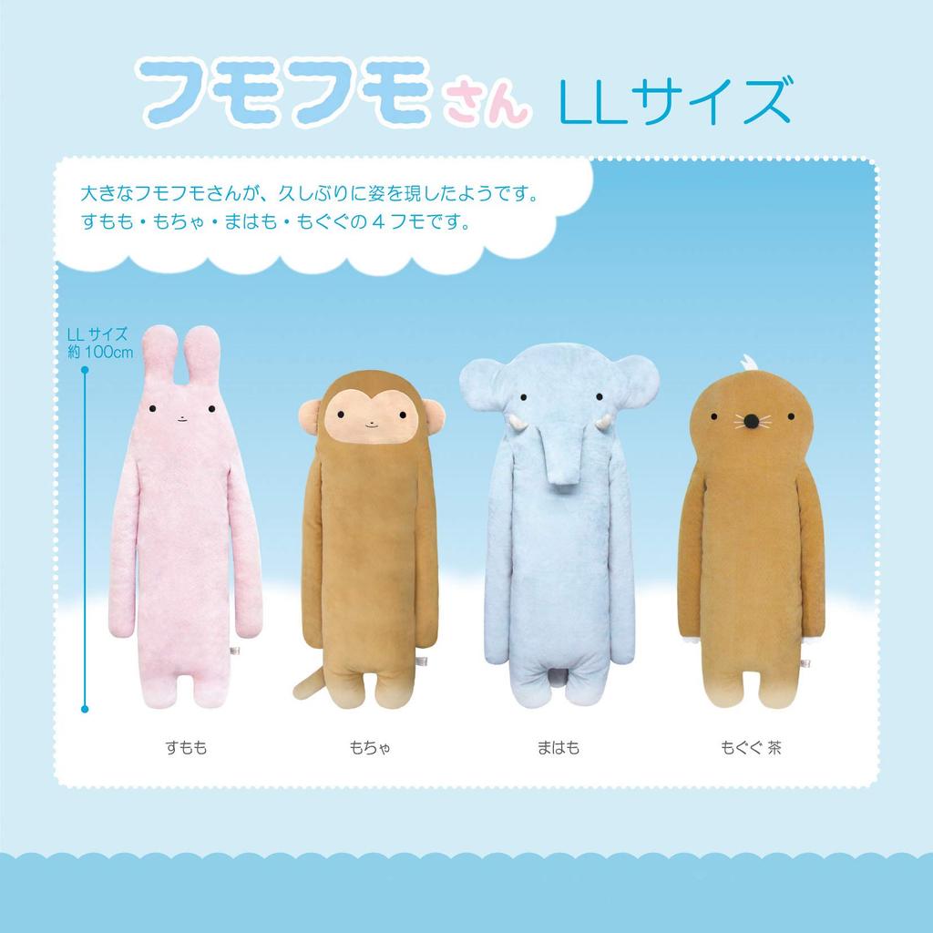 Shinada Fumofumo-san (LL) Plum, FMRR-0680