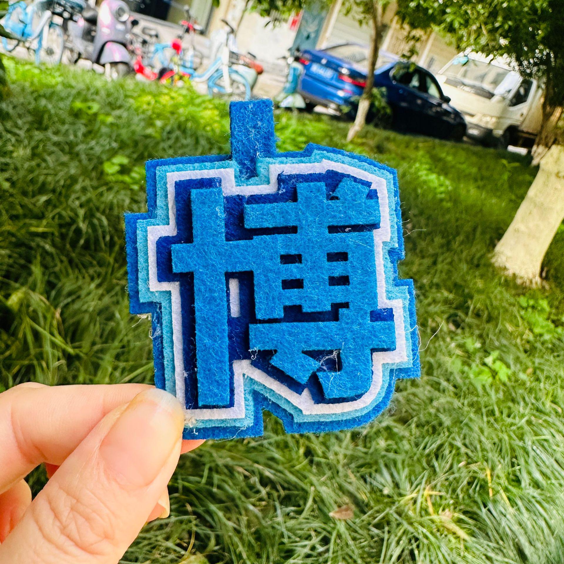 

CP Золотая Свадьба Нетканый Фетр Брелок Подвеска - Креативные Аксессуары Includes Lanyard