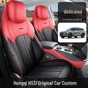 Hongqi HS3 Leather Car Seat Cushion Set (Five-Seat, Four Seasons)