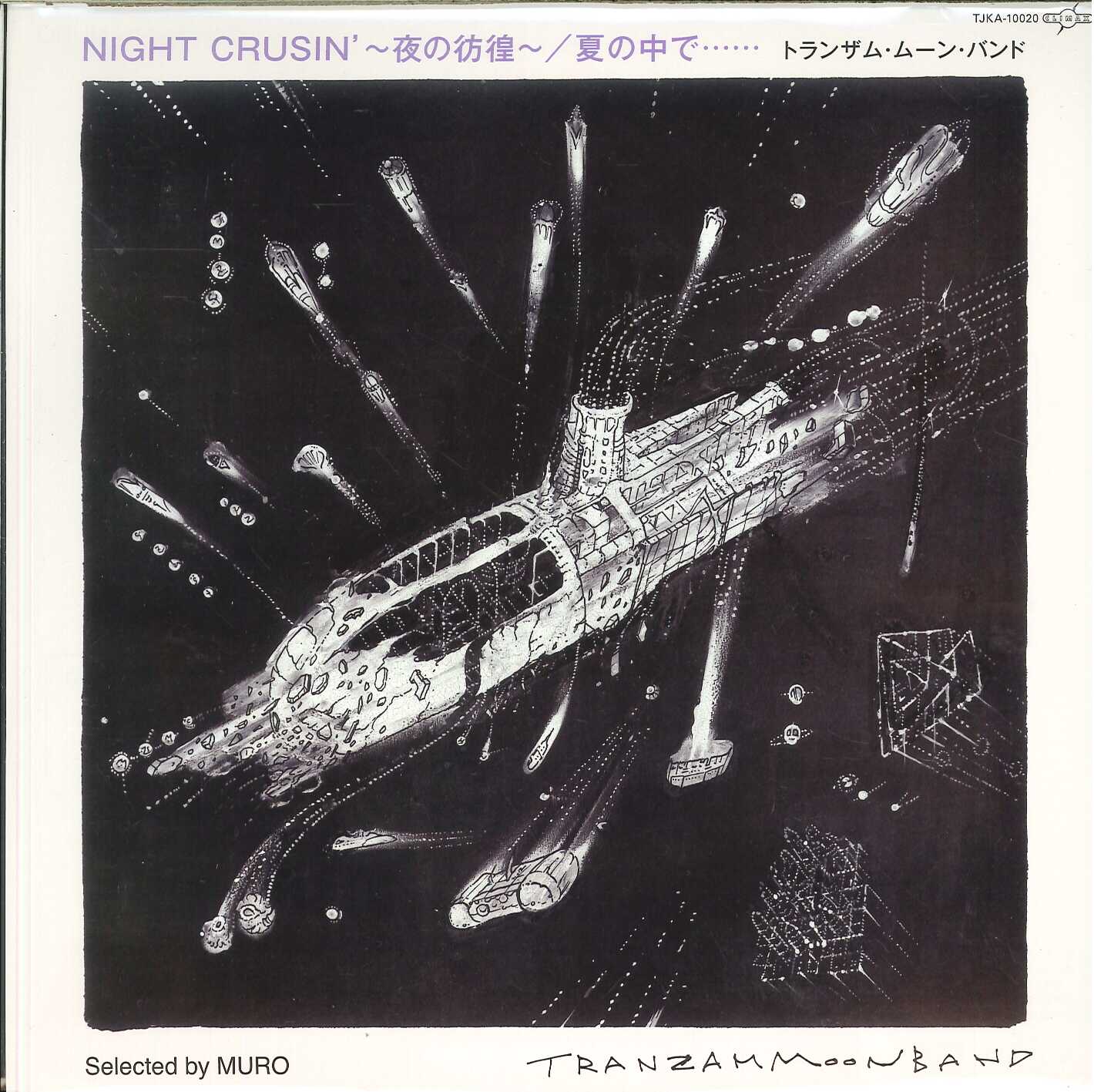 

7inch Record TRANZAM MOON BAND Night Crusin Natsu no Naka de TJKA10020 Climax Record 2019 Japan Japanese PopRock