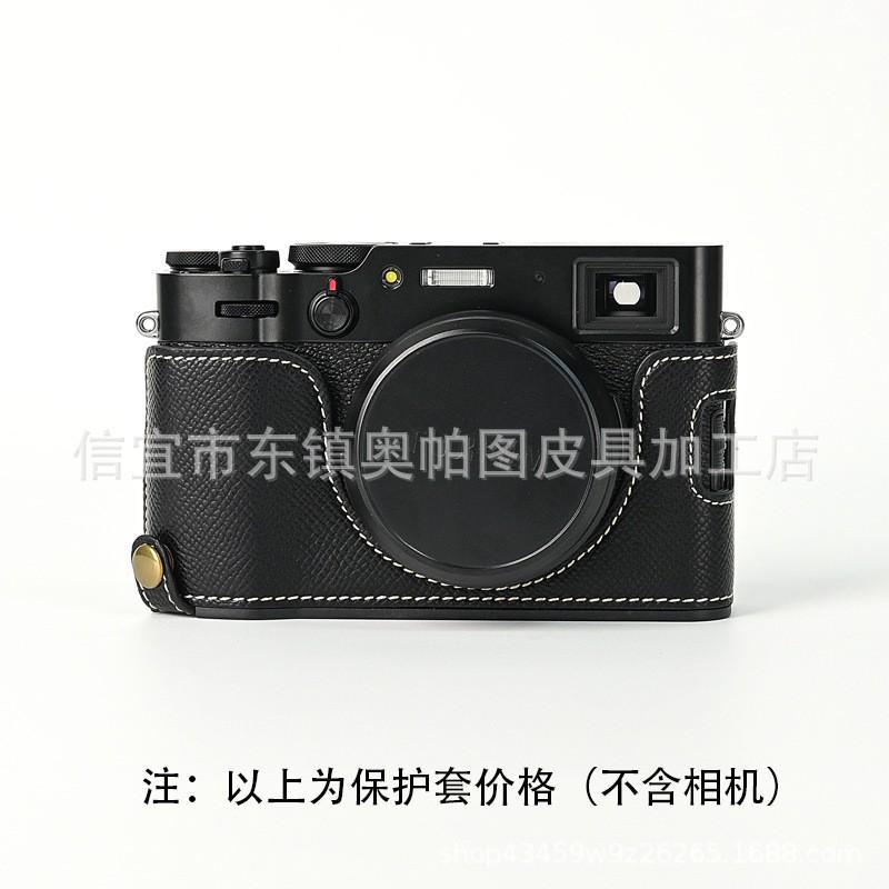 Carbon Fiber Texture Grip Base Cover Fujifilm X100V Camera PU Leather Protective Case In 6 Colors