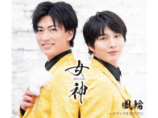 

[CD] MEGAMI Type B Nomal Edition Furin TKCA-91555 Kayoukyoku J-Pop Сингл НОВЫЙ