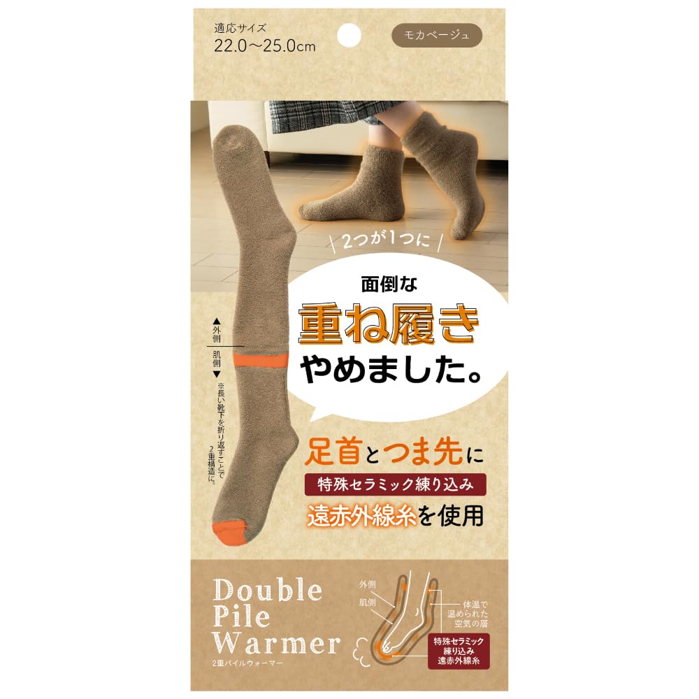 Alphax Warm and Extra Mocha Sizes Women's Double-Knit Socks, Cold-Wearing, Thick, Double-Pile Warmer, Beige, 22.0-25.0cm